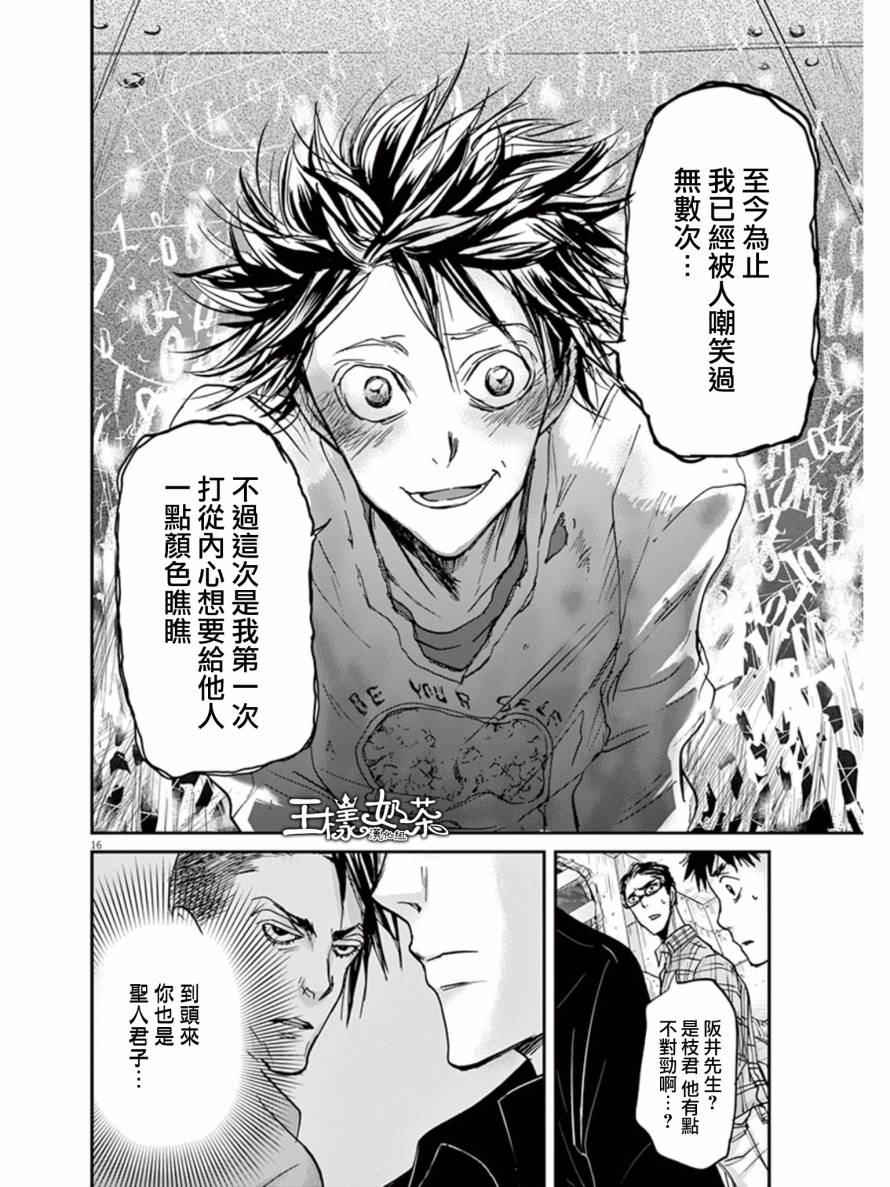 第24话15