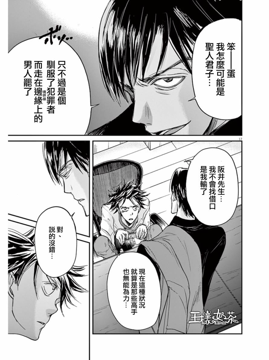 第24话16