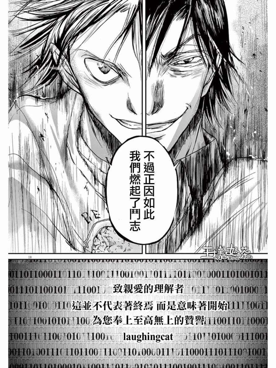 第24话17