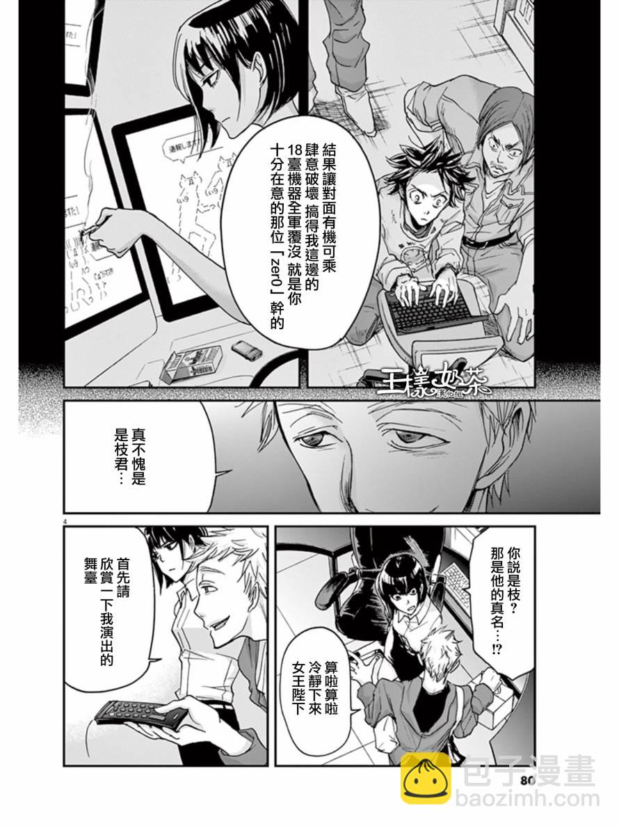 第24话3