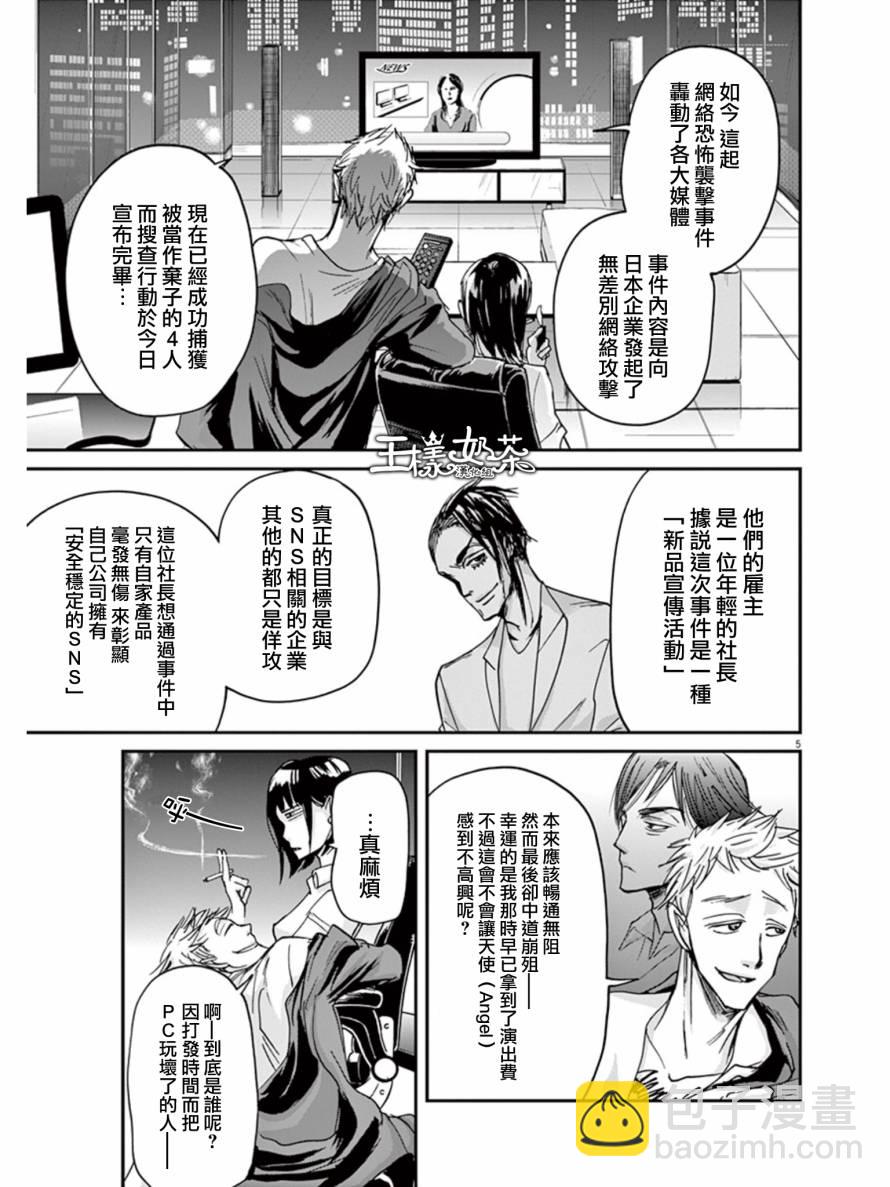 第24话4