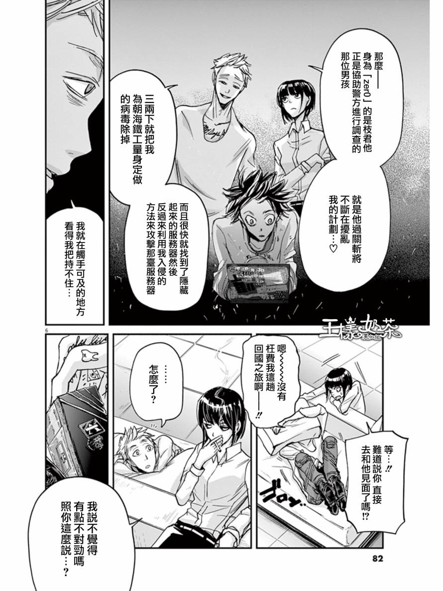 第24话5
