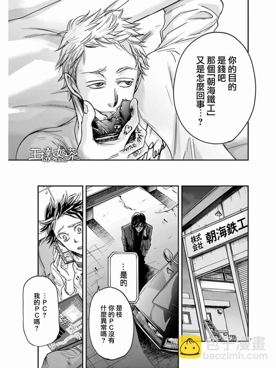 第24话6