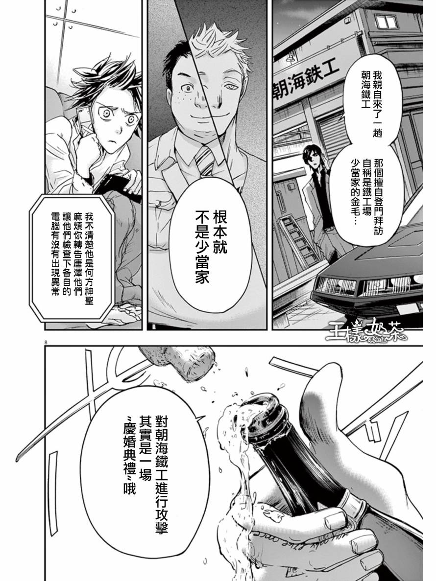 第24话7