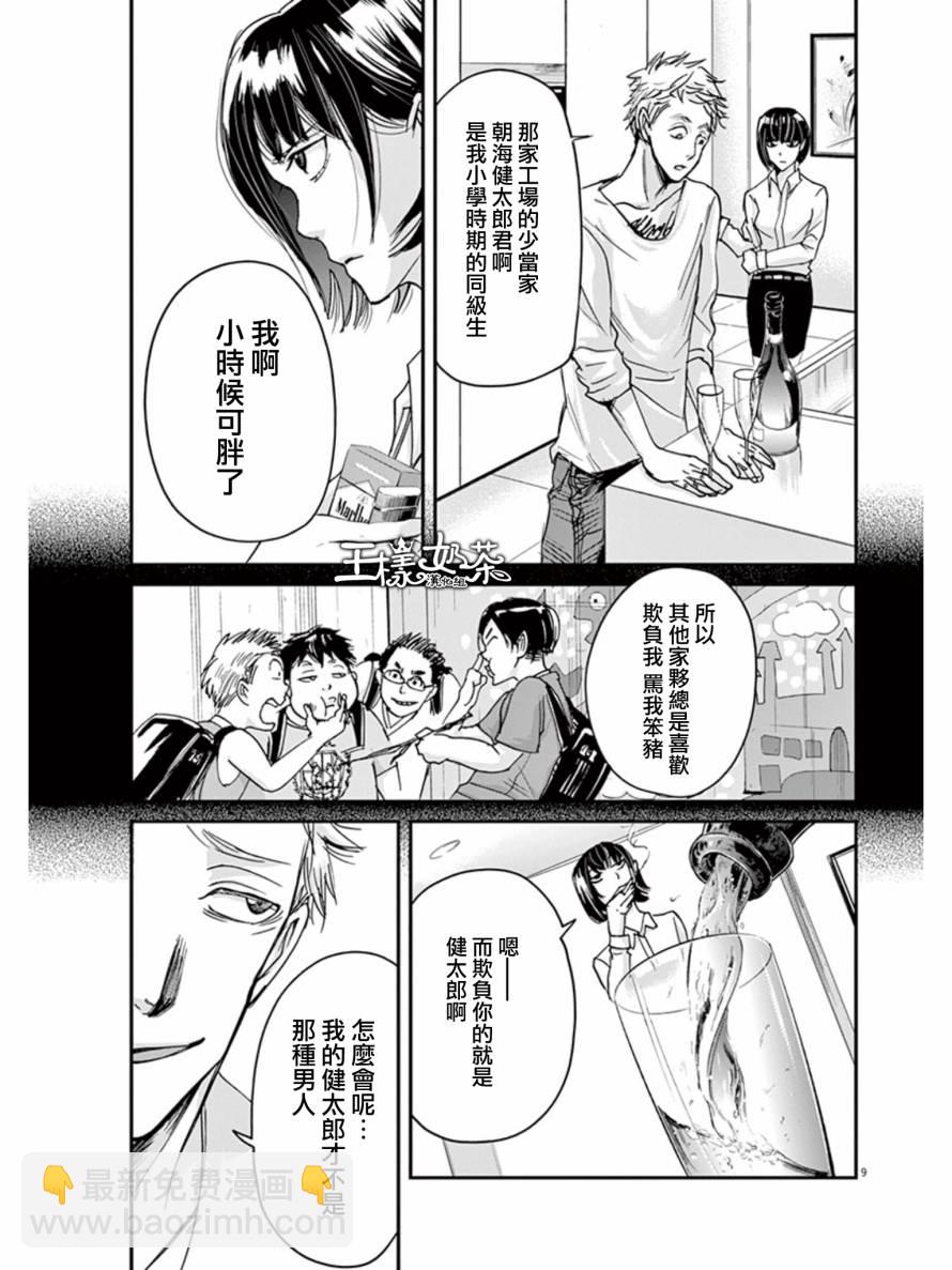 第24话8