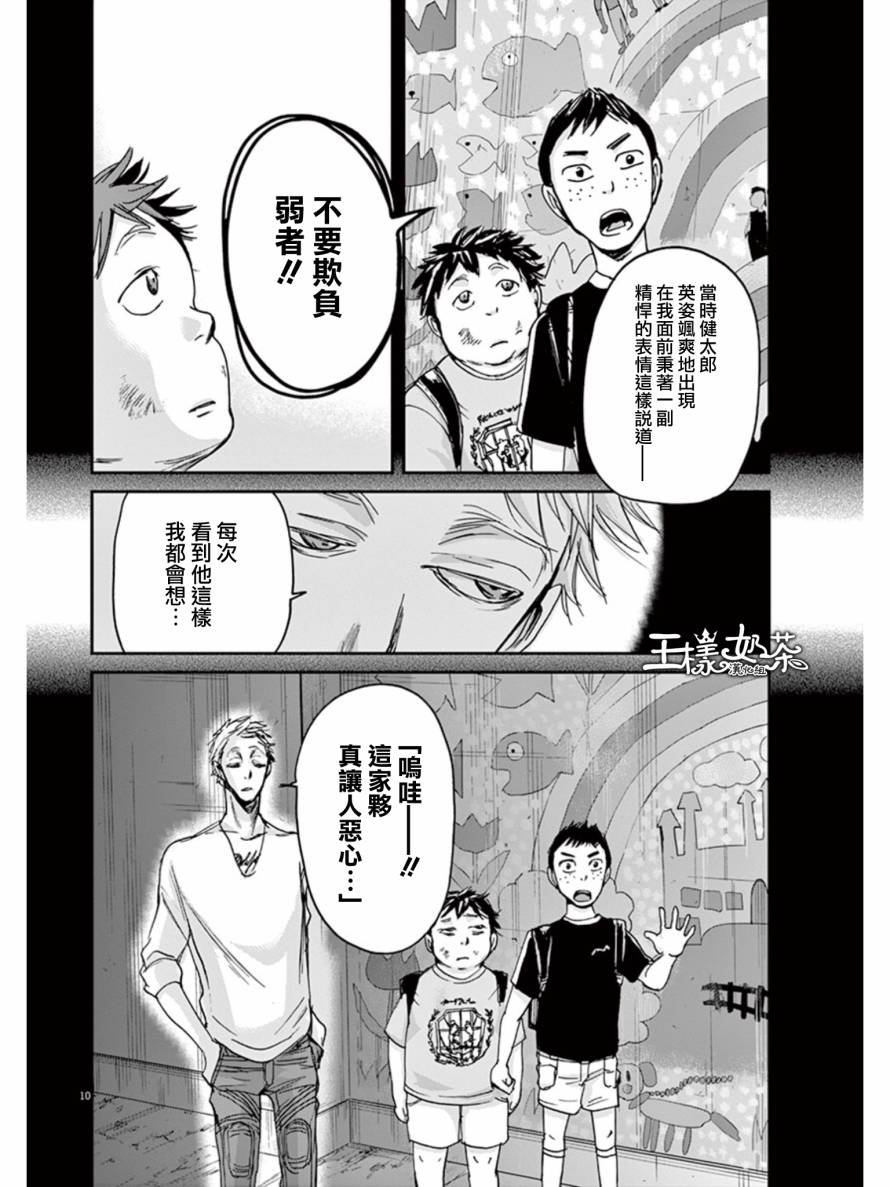 第24话9