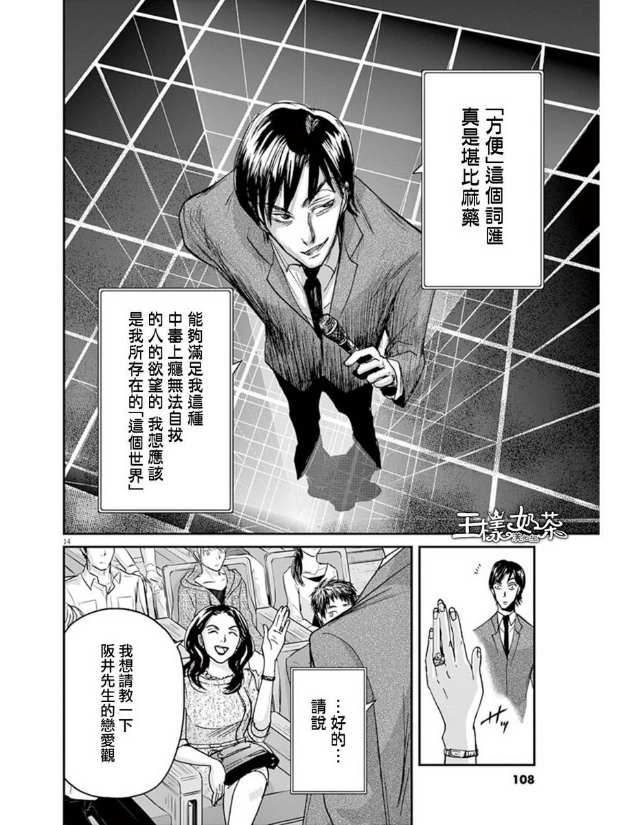 第25话13