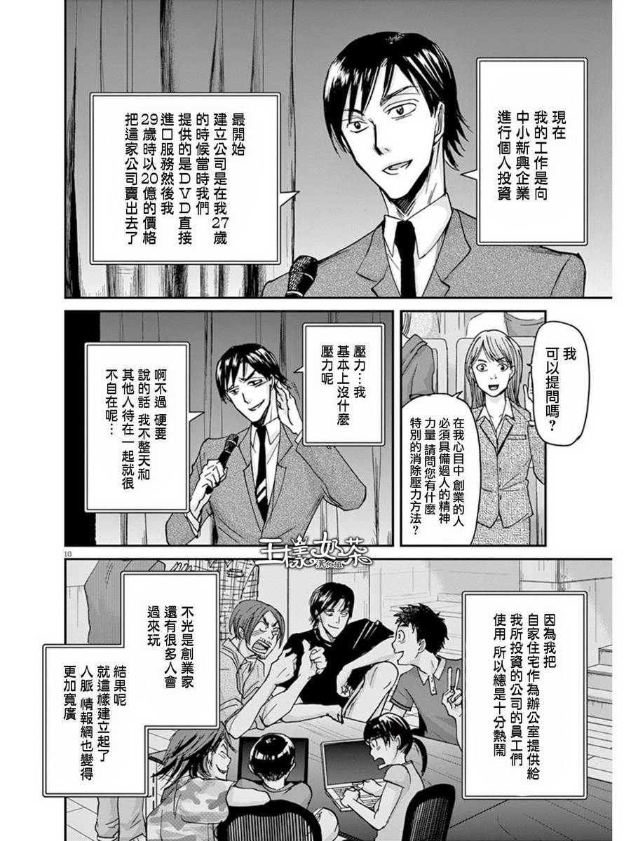 第25话9