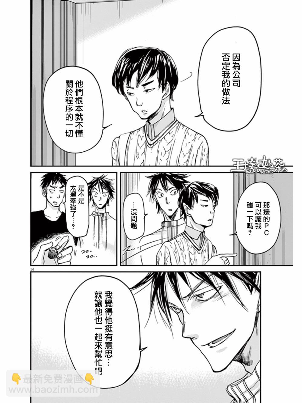 第26话13