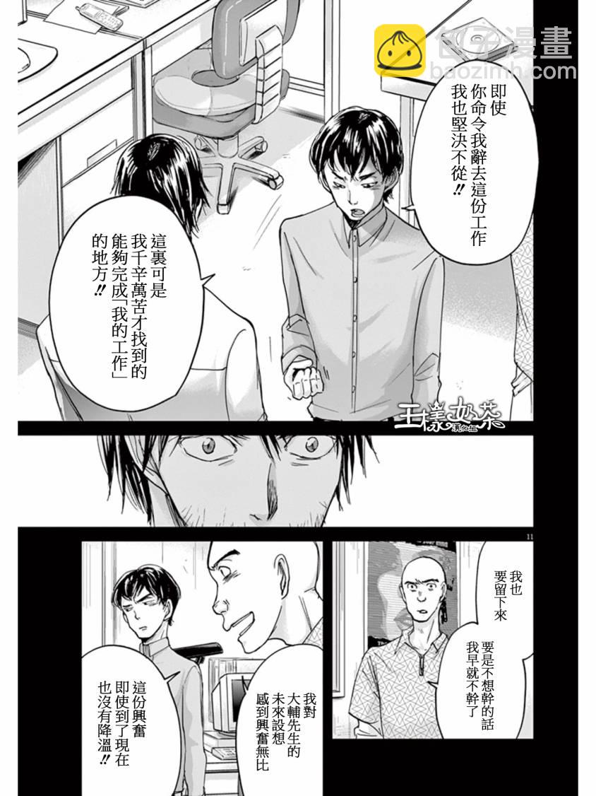 第27话10
