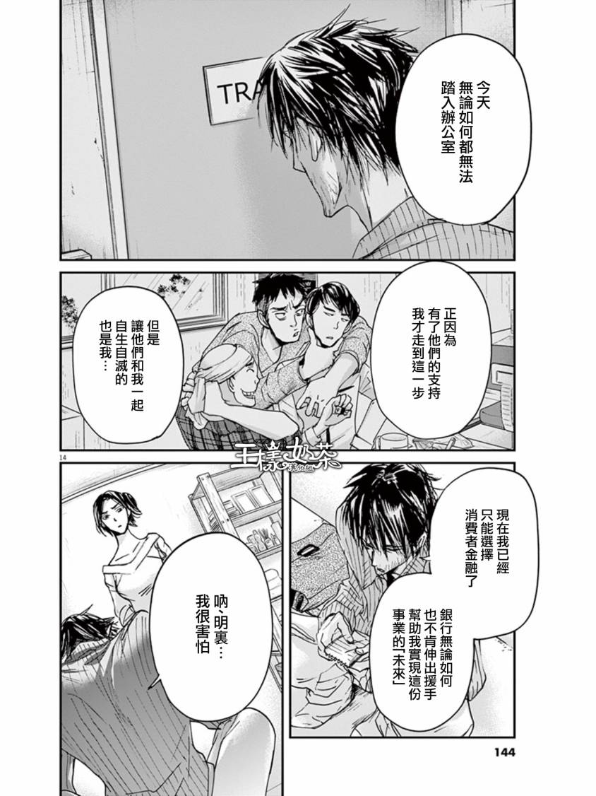 第27话13