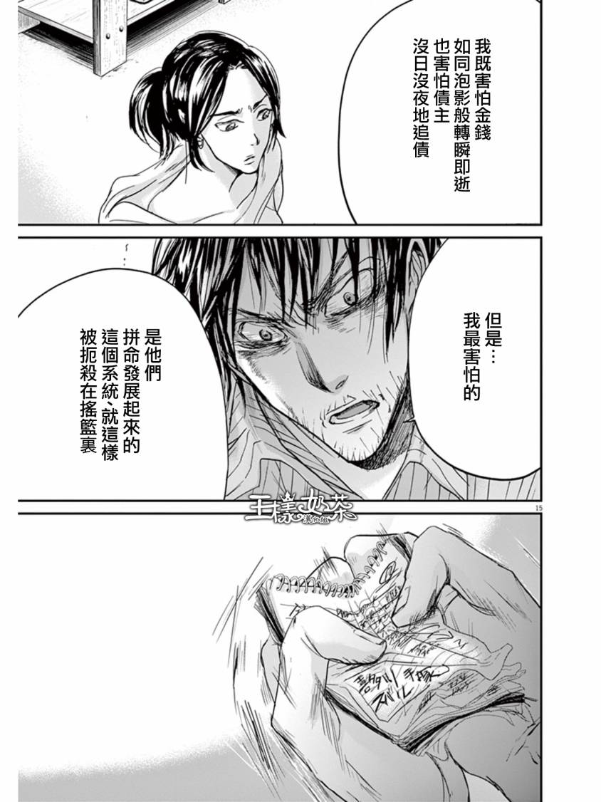 第27话14