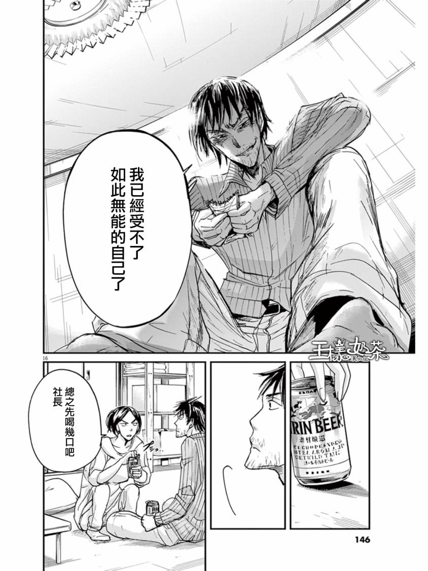 第27话15
