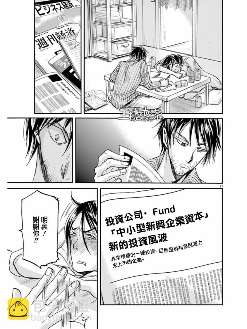 第27话16