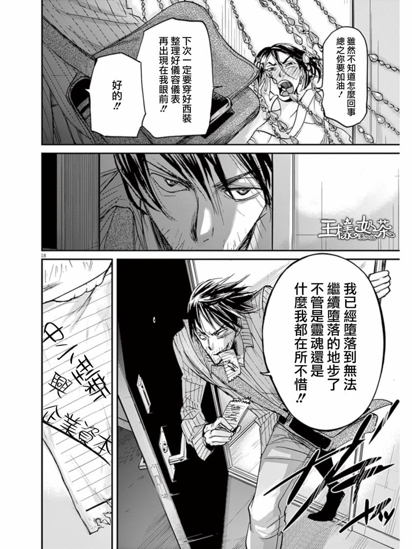 第27话17