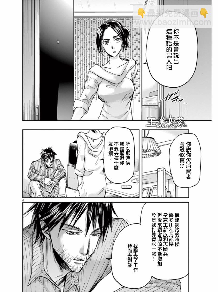 第27话5