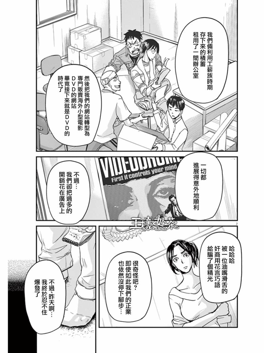 第27话6