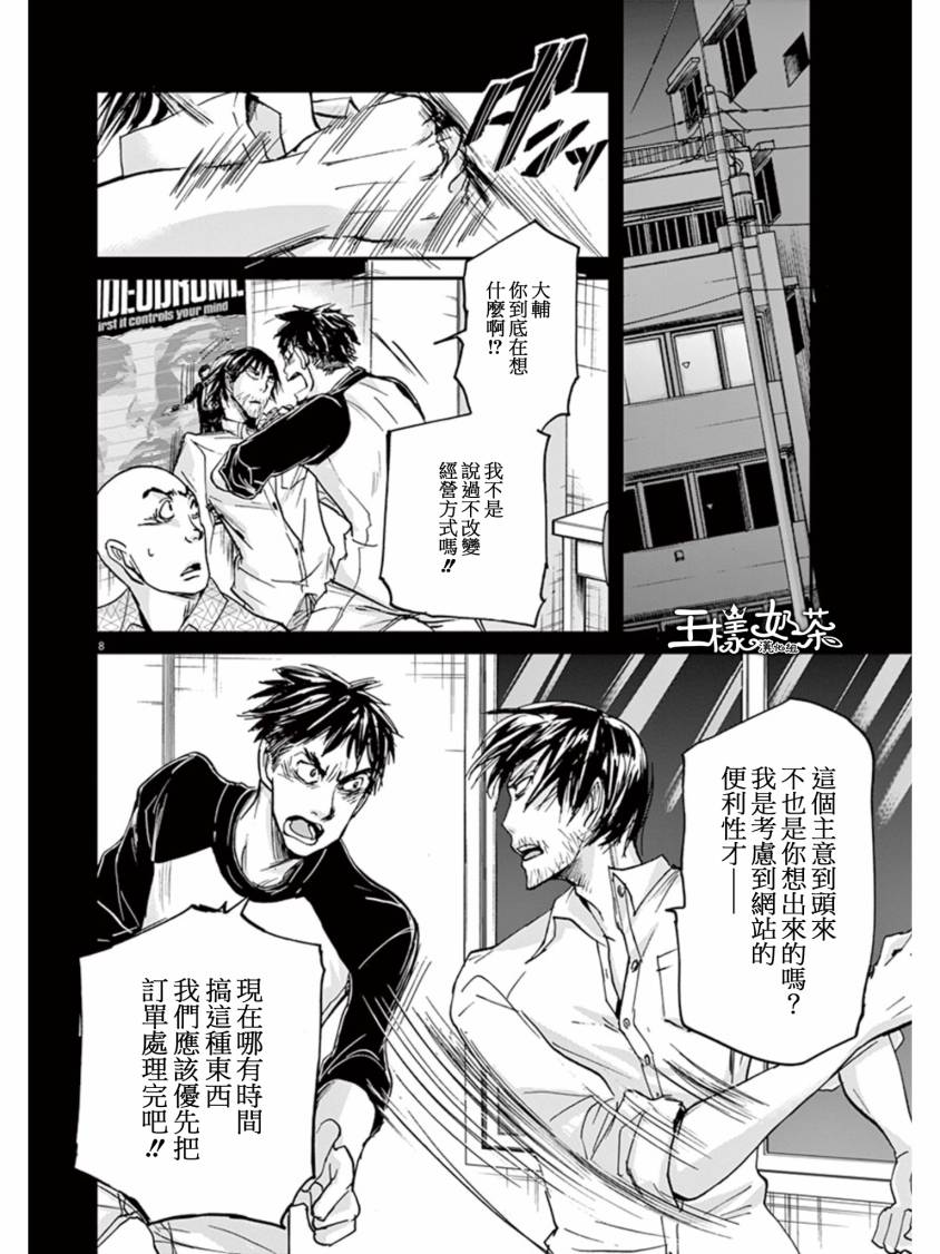 第27话7