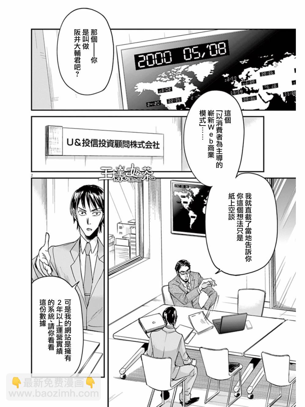 第28话1