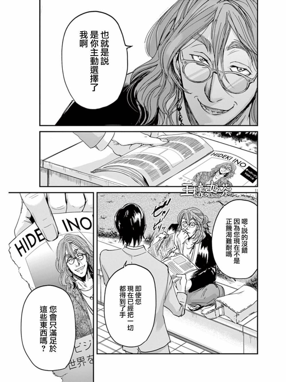 第28话10