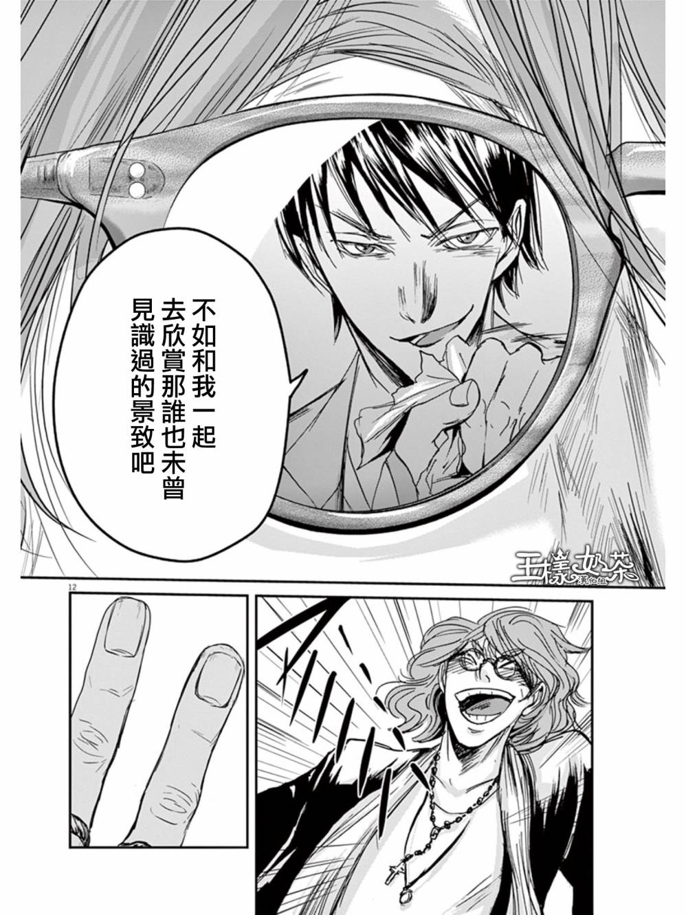 第28话11