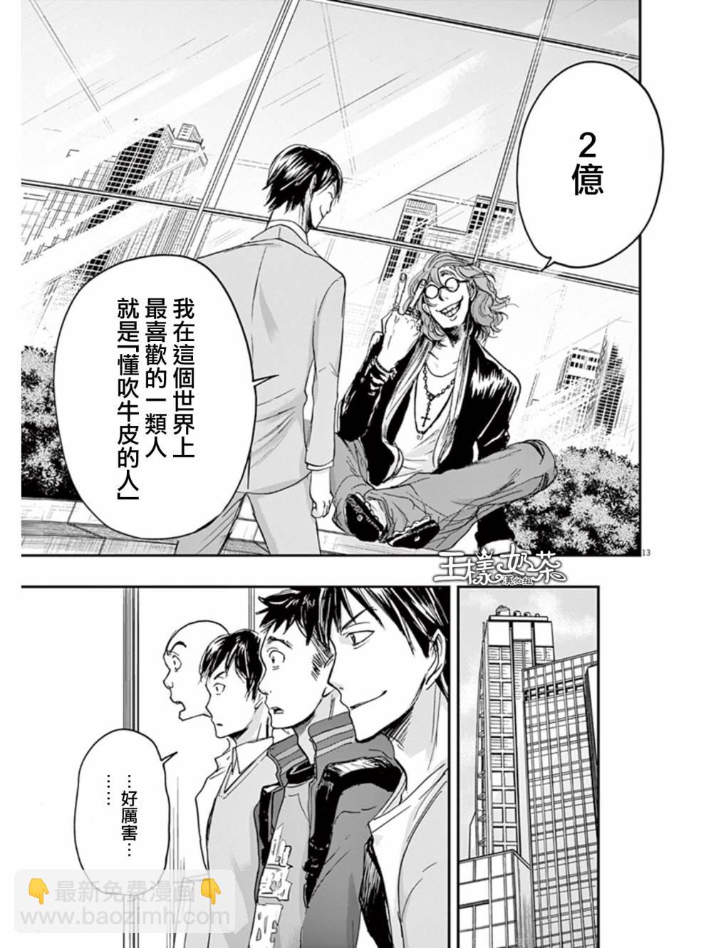 第28话12