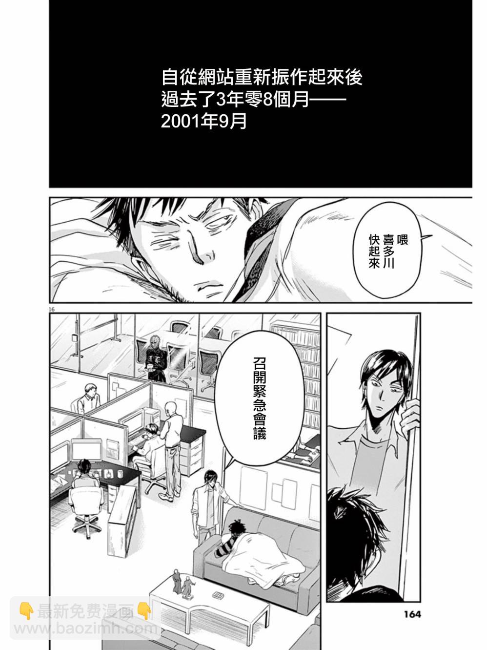第28话15