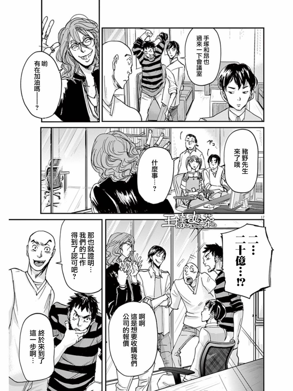 第28话16