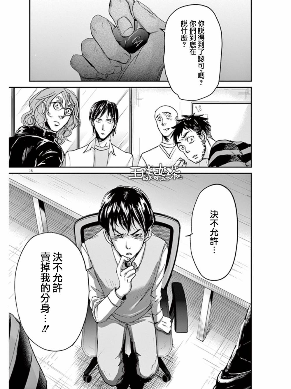 第28话17