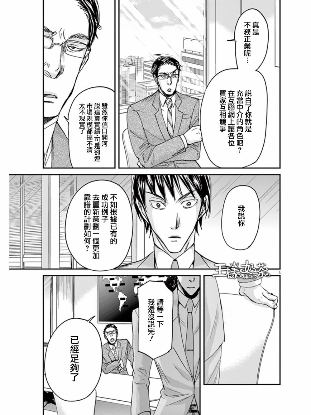 第28话2
