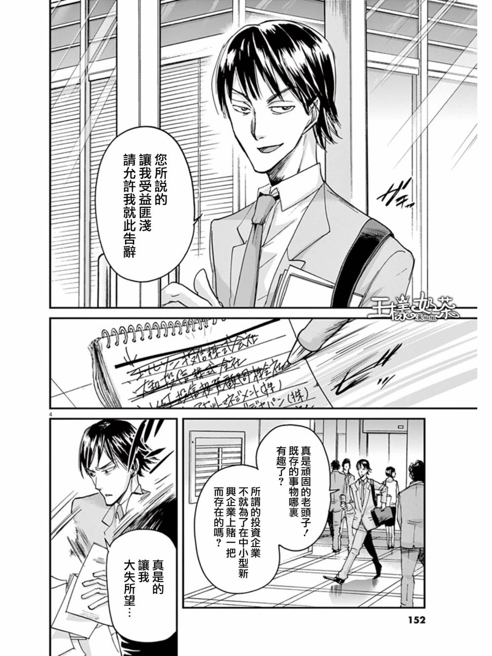 第28话3