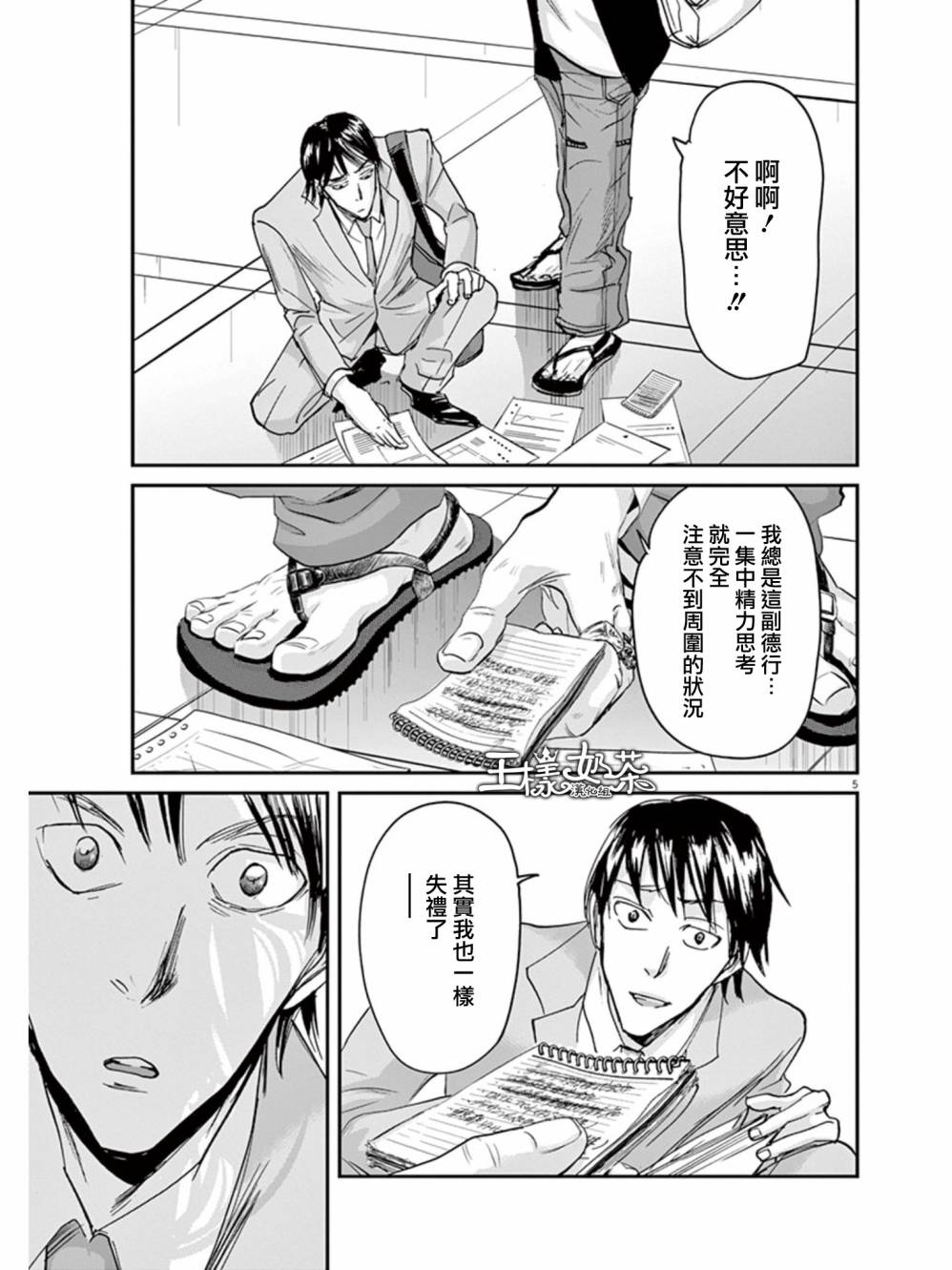 第28话4