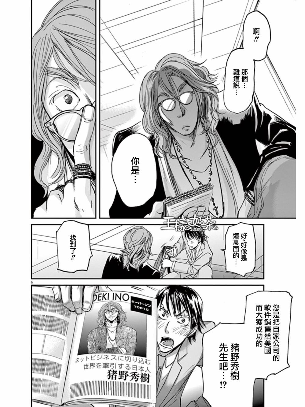 第28话5