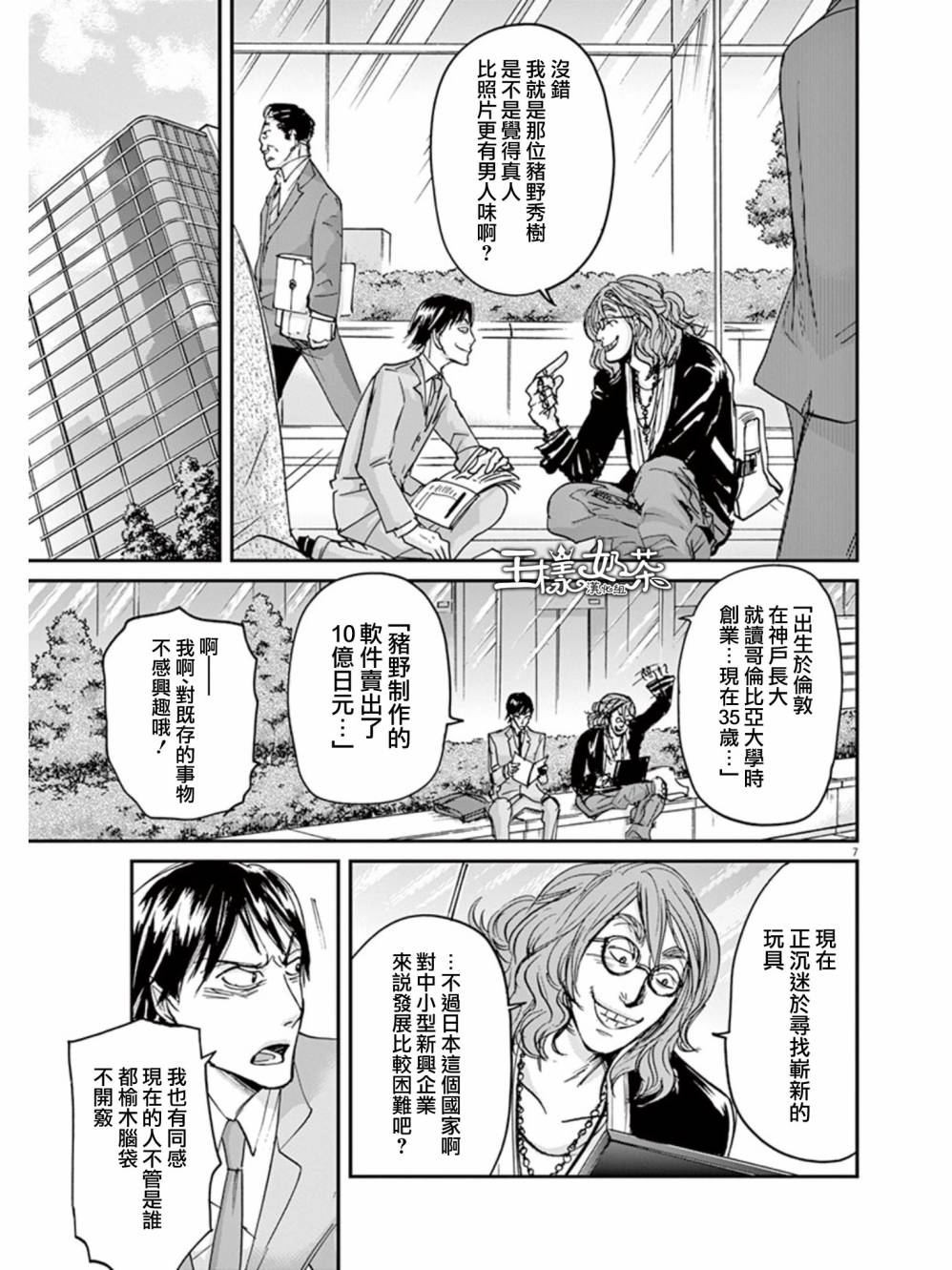 第28话6