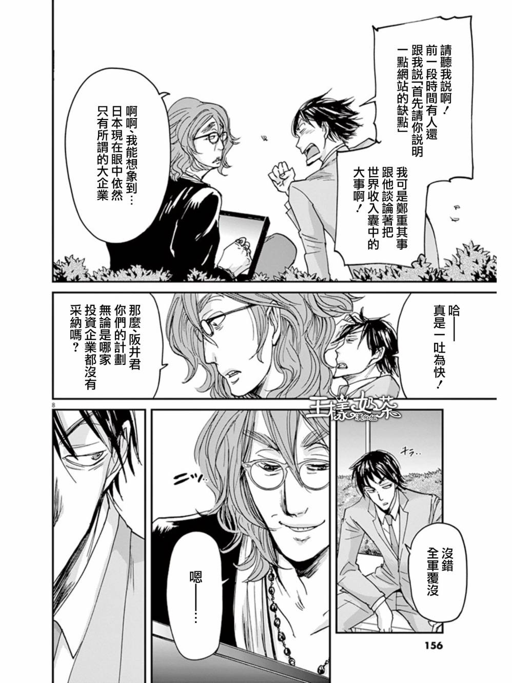 第28话7