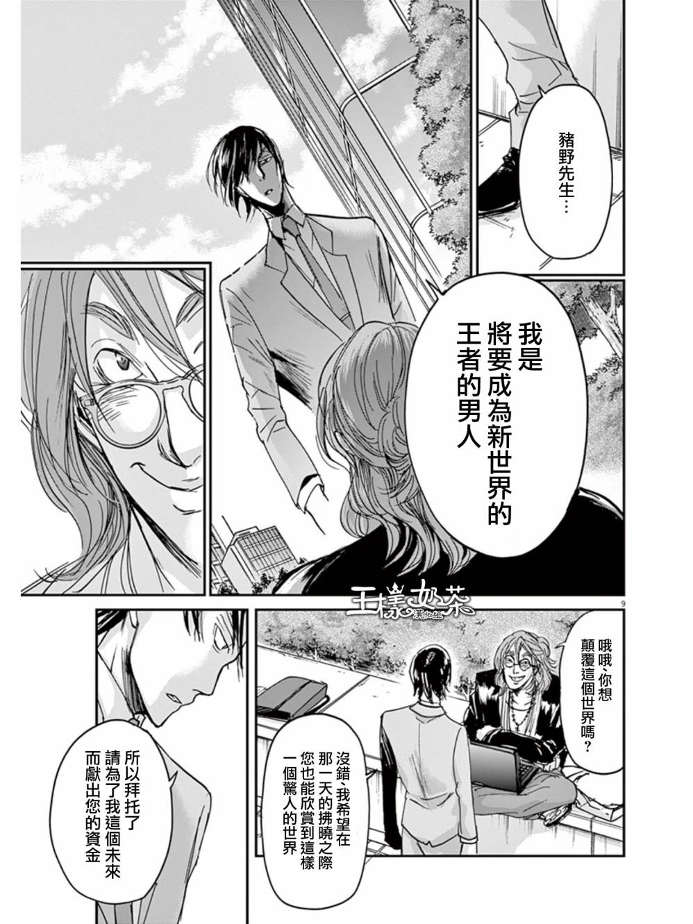第28话8