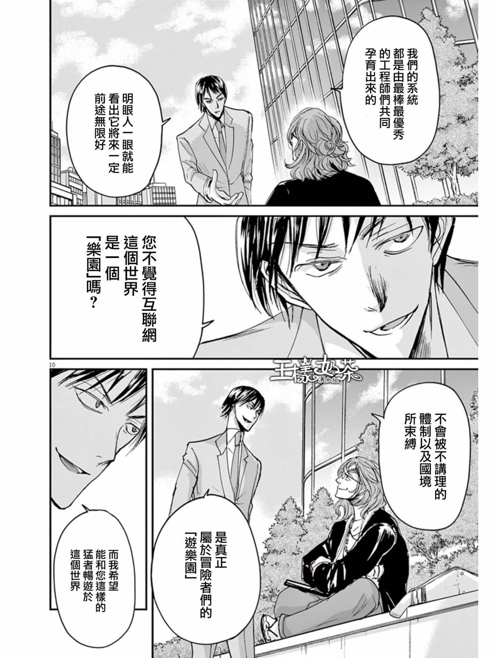 第28话9
