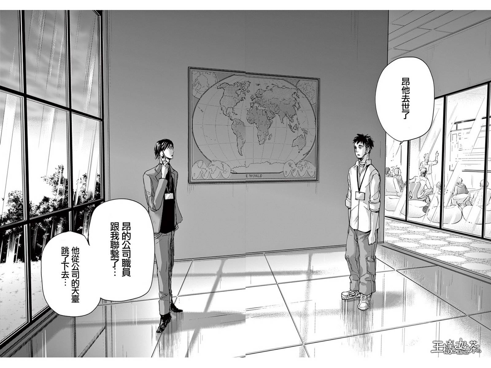 第29话13