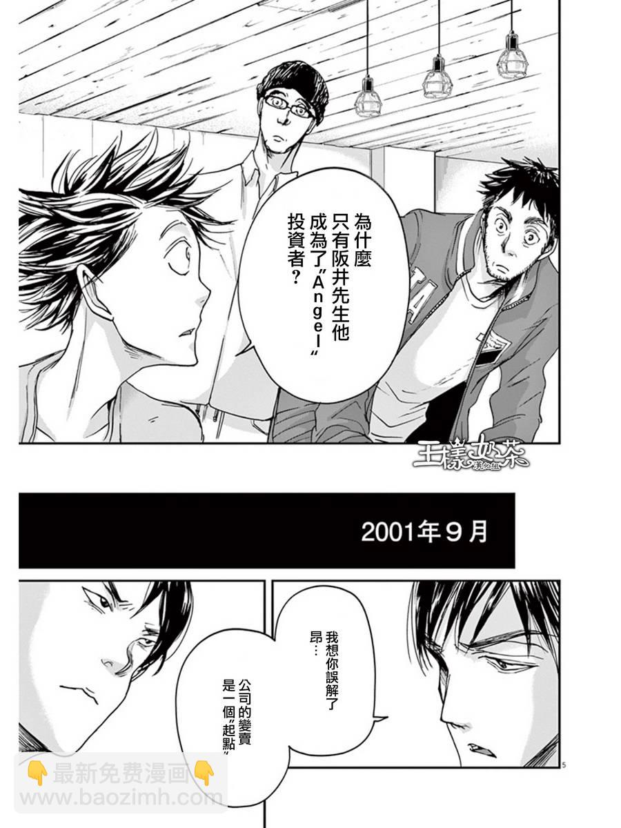 第29话4