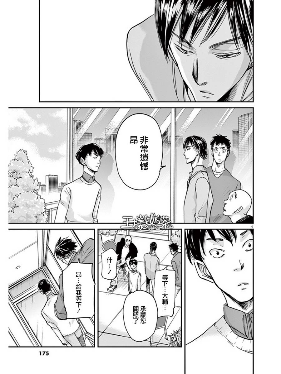 第29话8