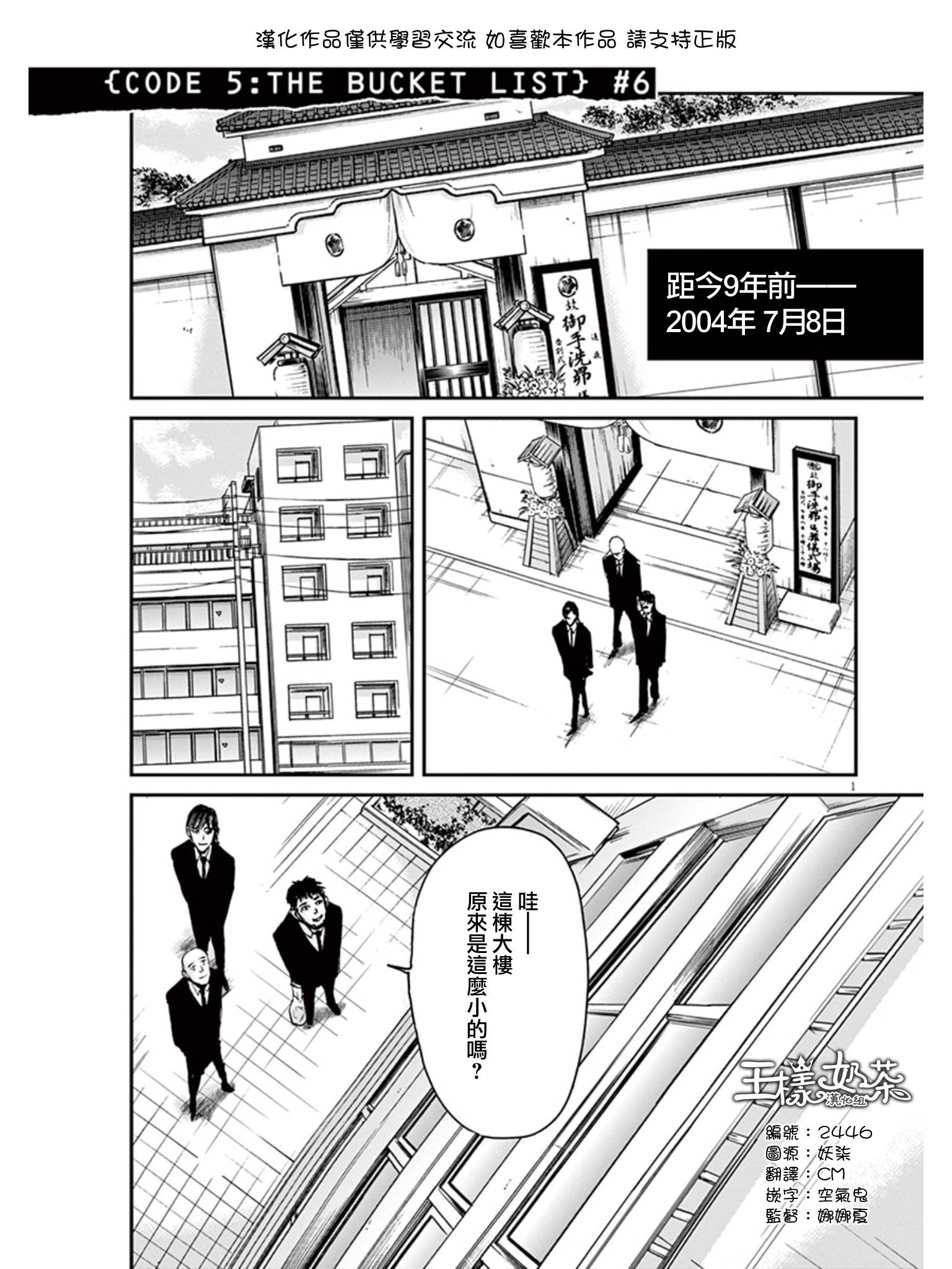 第30话0