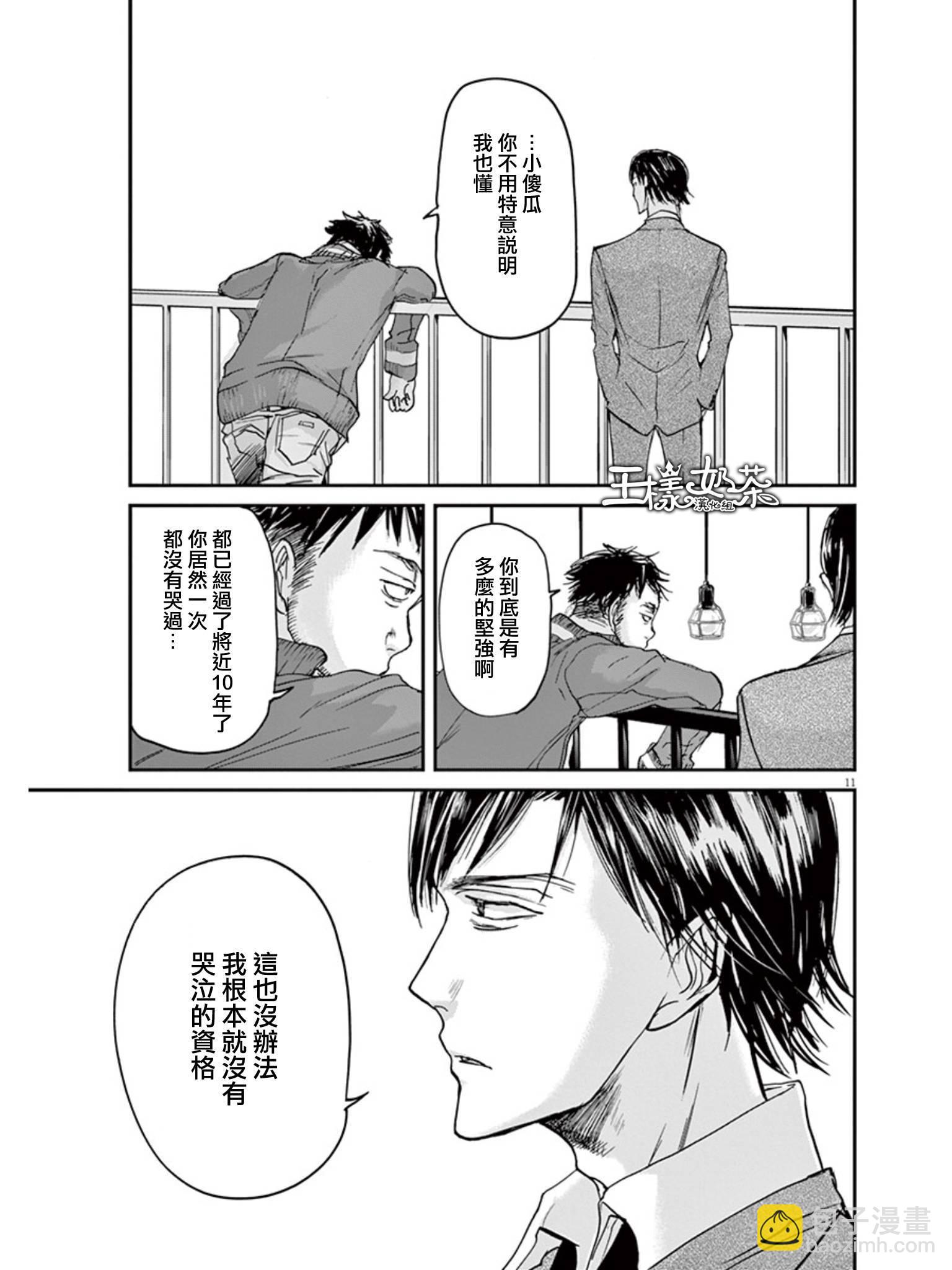 第30话10