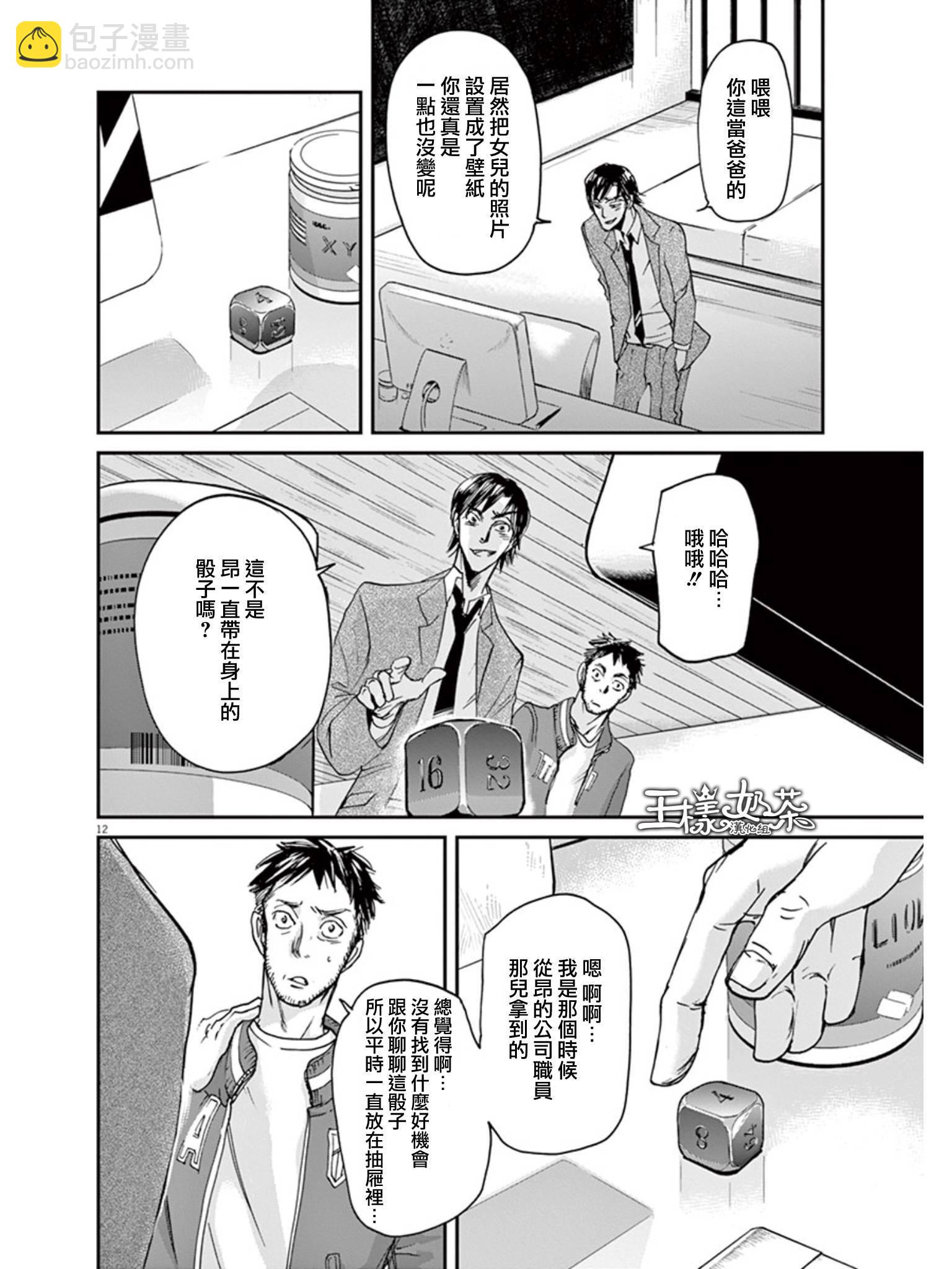第30话11