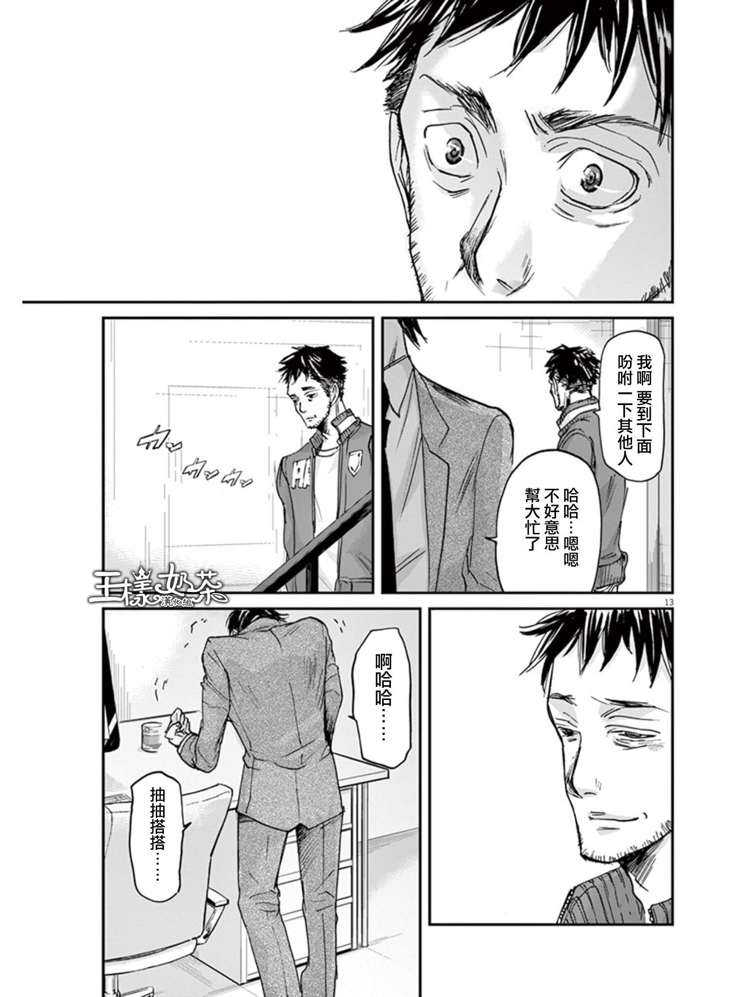 第30话12