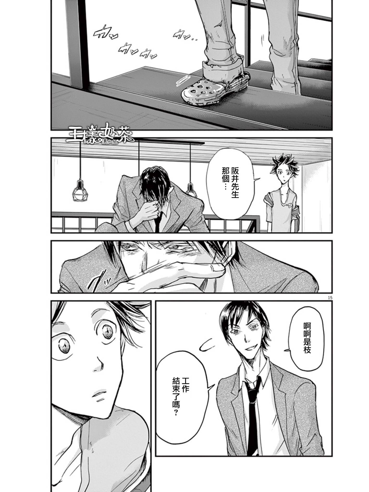 第30话14