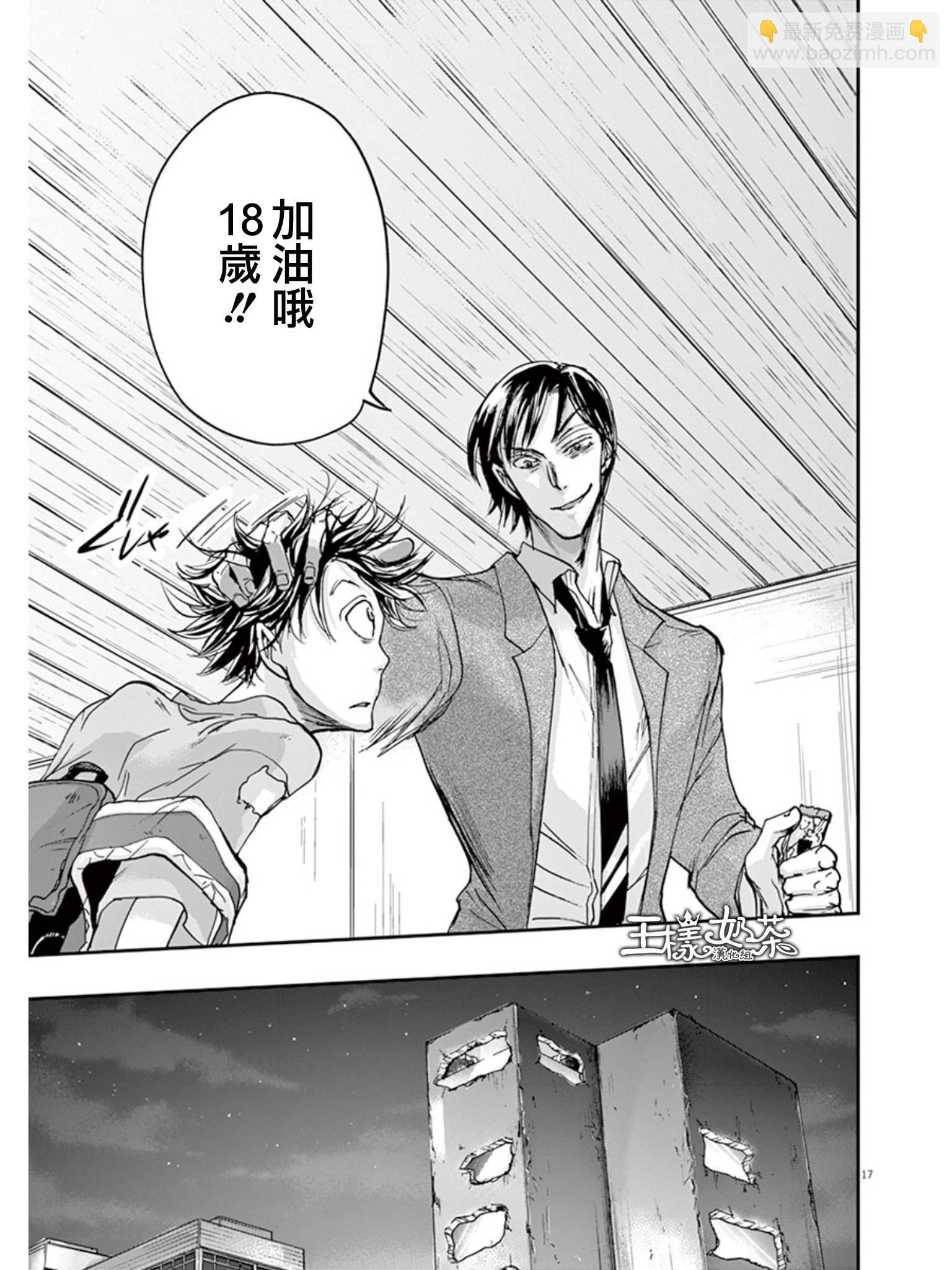 第30话16