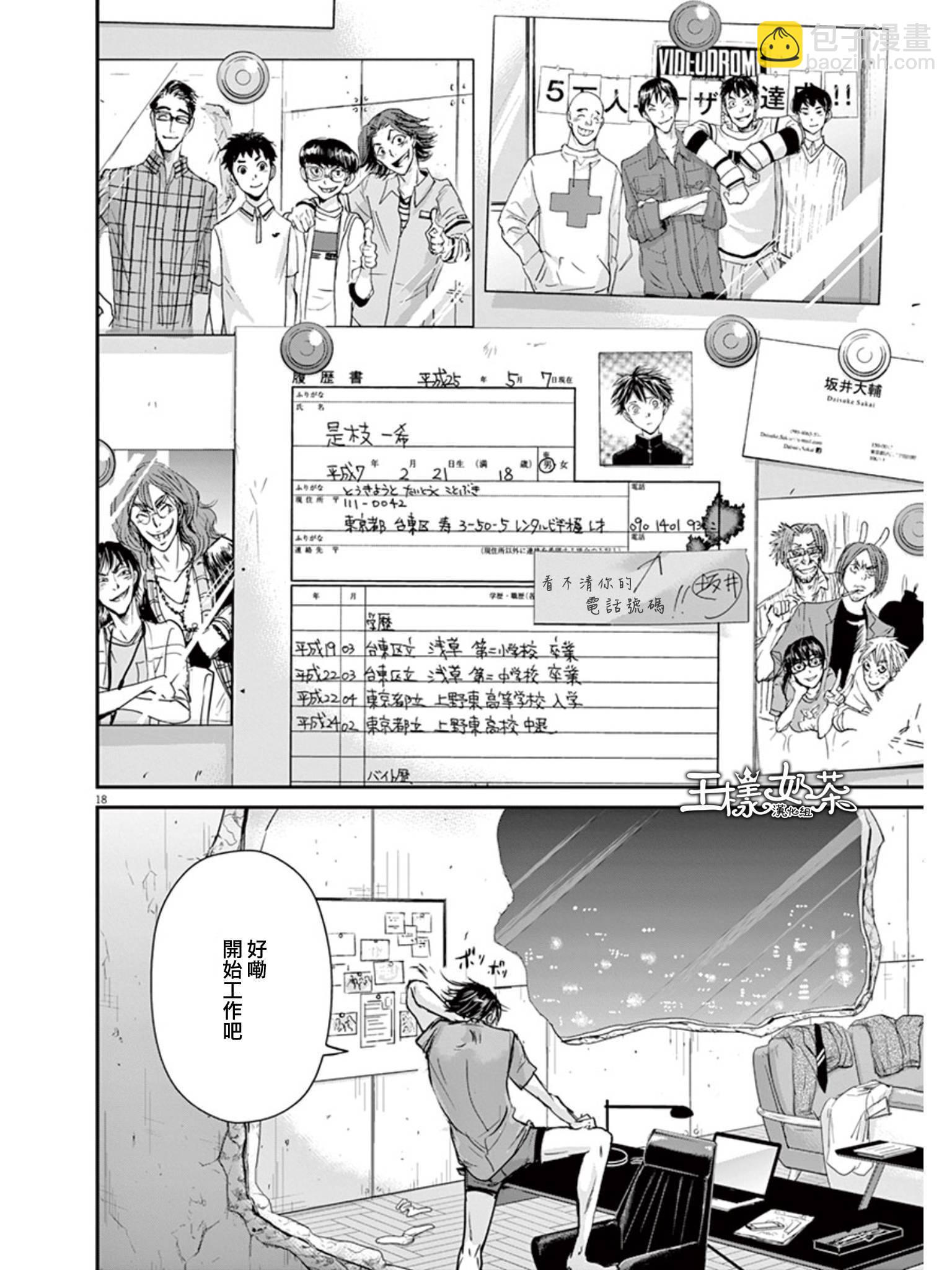 第30话17