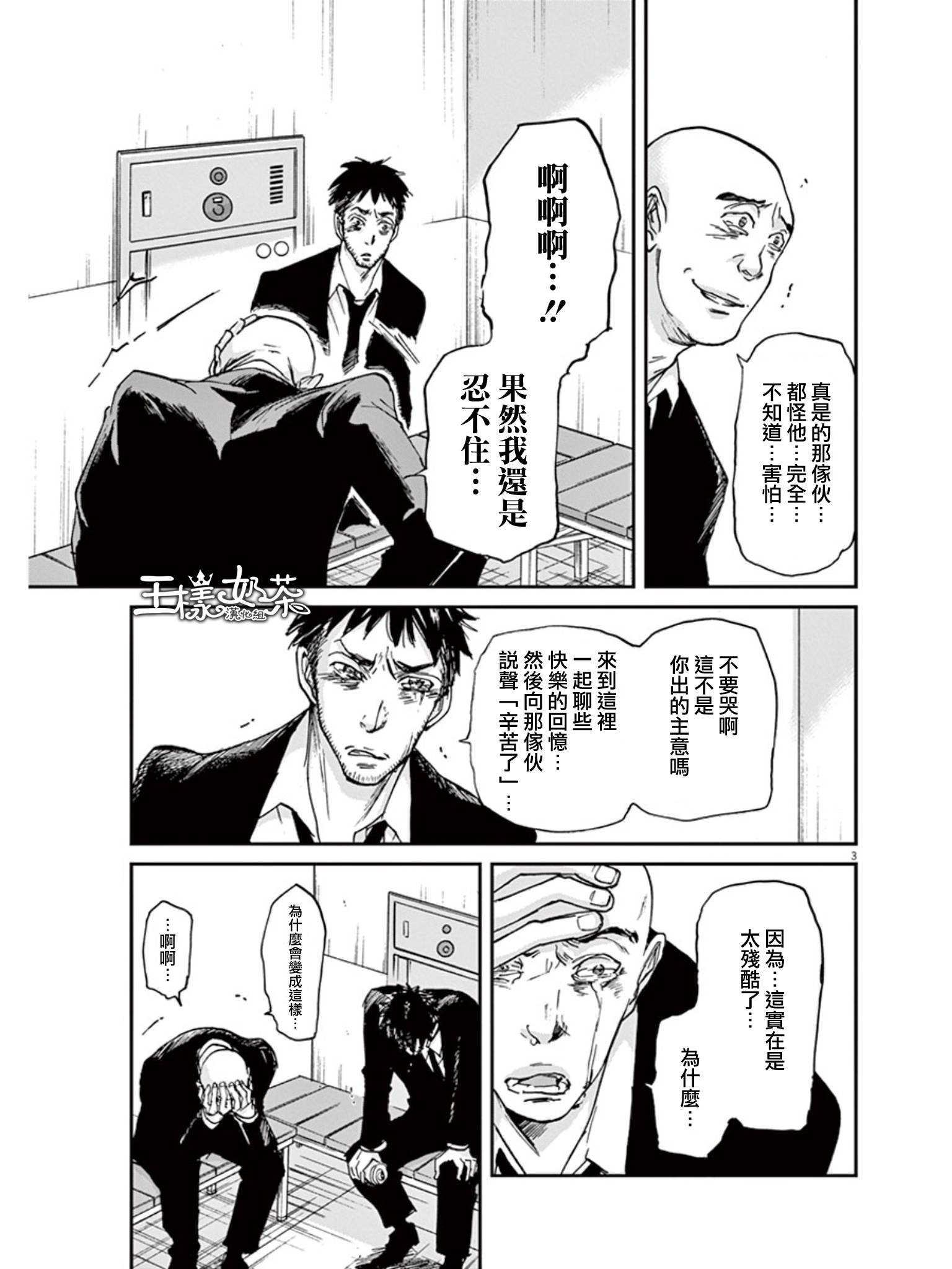 第30话2