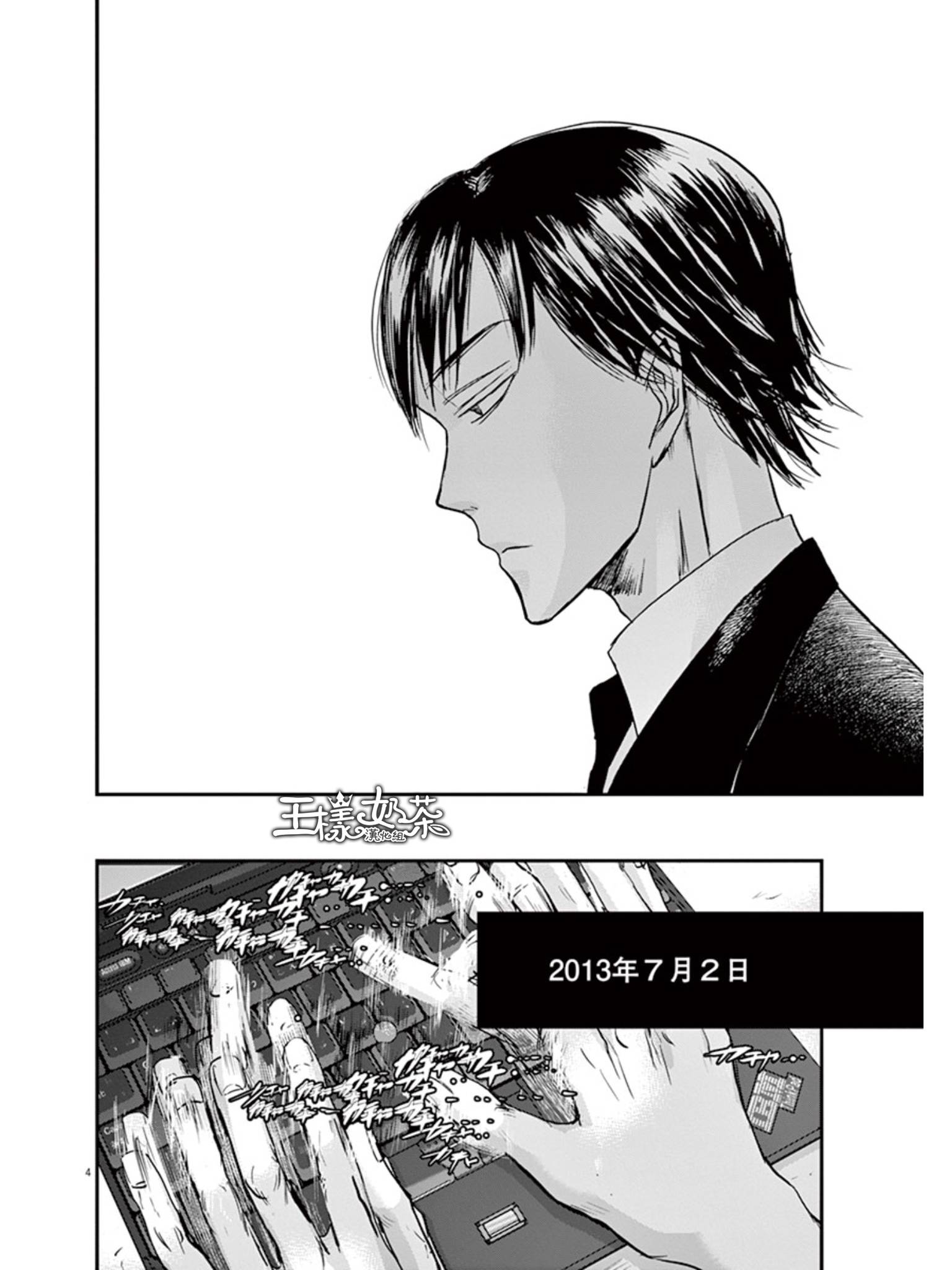 第30话3