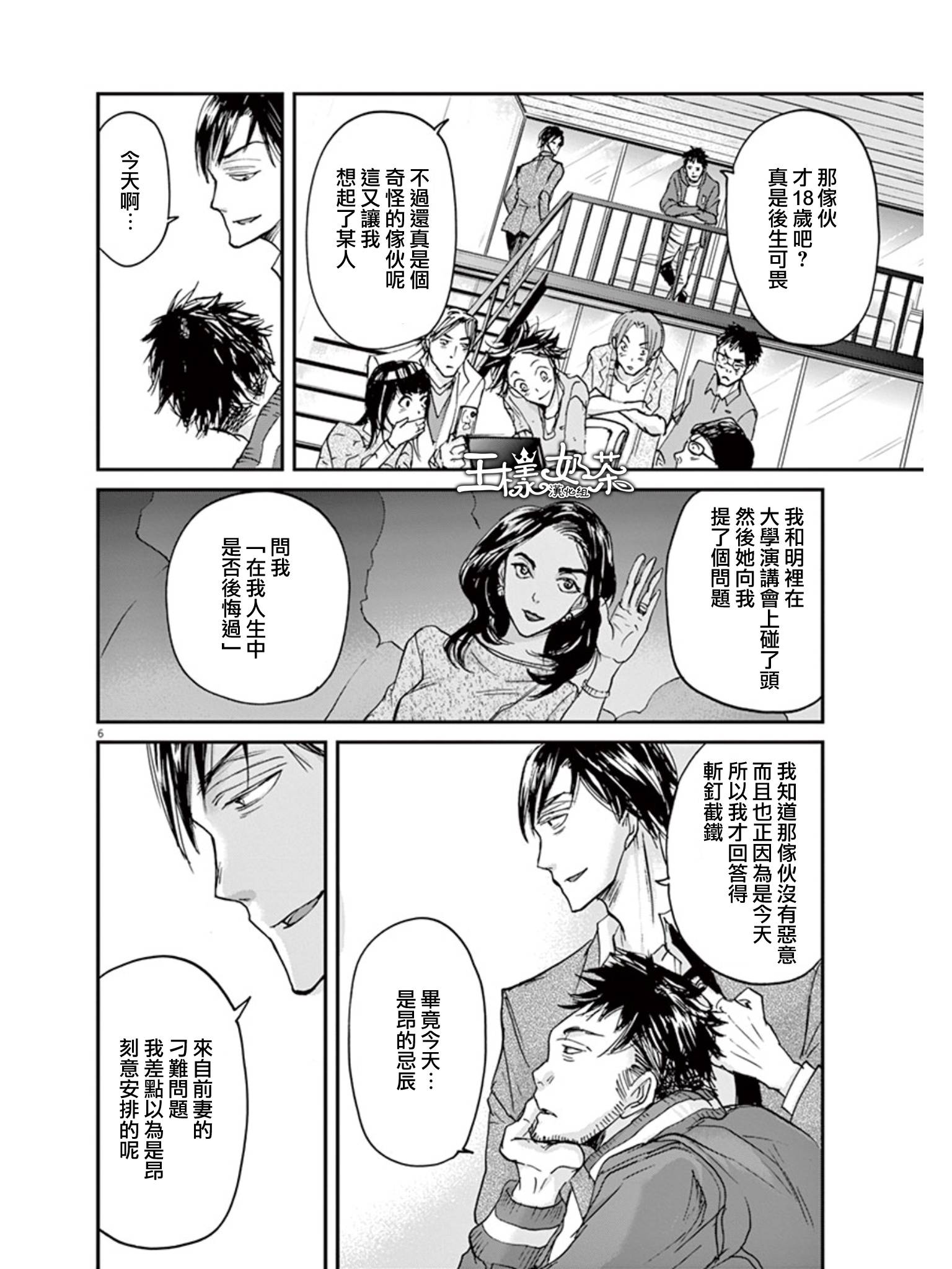 第30话5